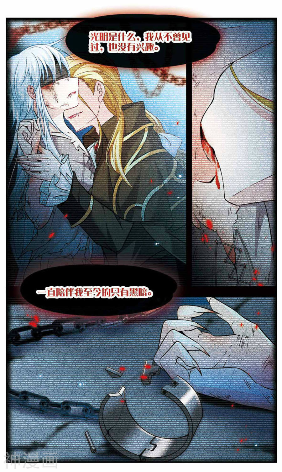 寻找前世之旅第273话 撒那特思的幸福39P