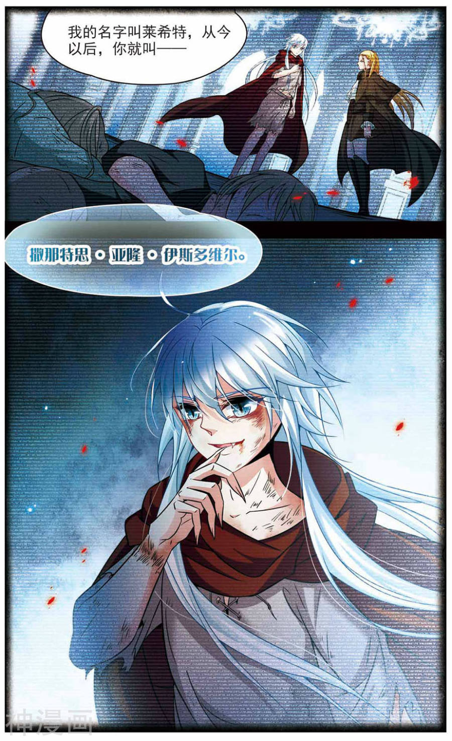 寻找前世之旅第273话 撒那特思的幸福39P