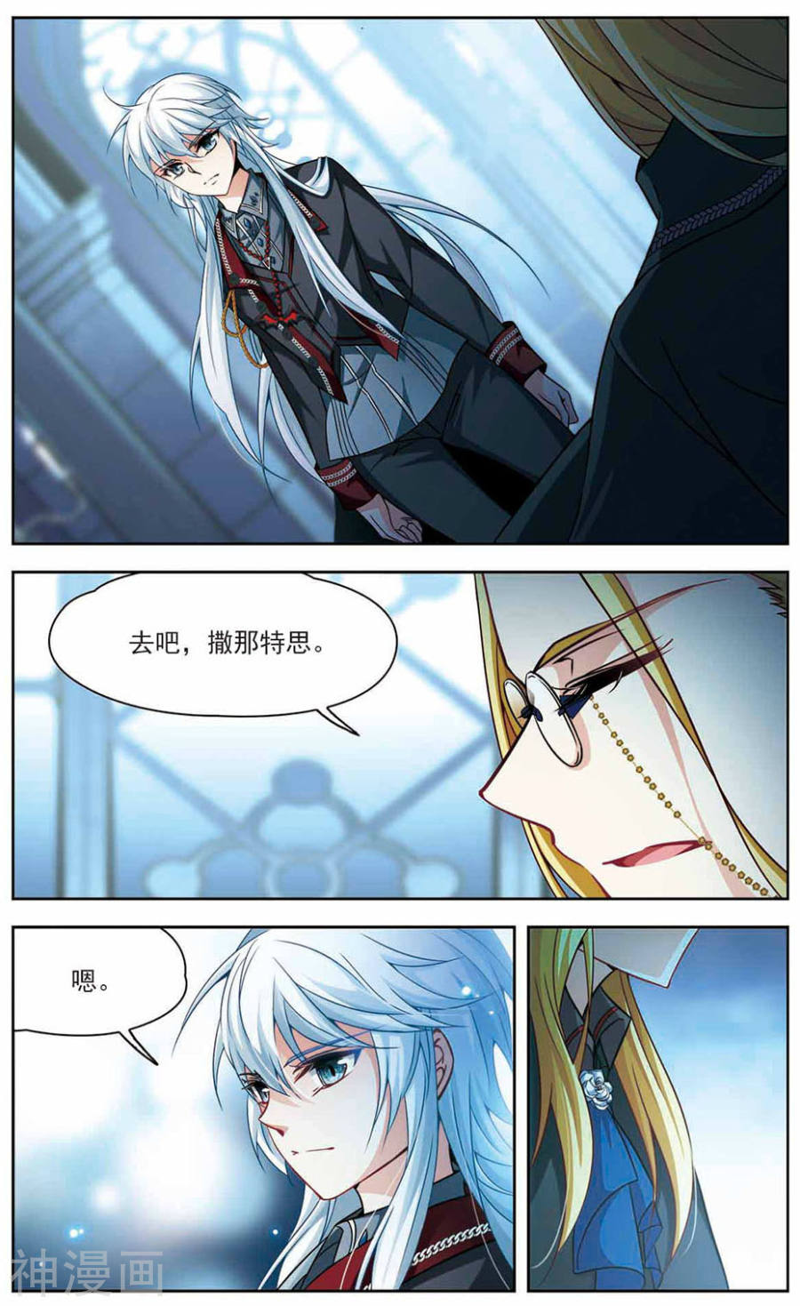 寻找前世之旅第273话 撒那特思的幸福39P