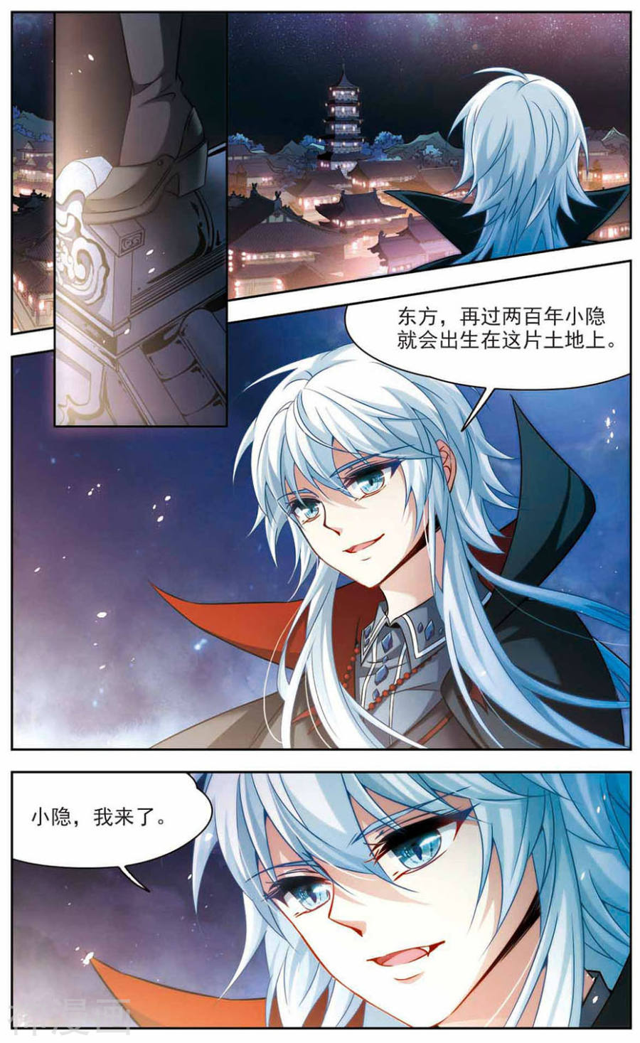 寻找前世之旅第273话 撒那特思的幸福39P