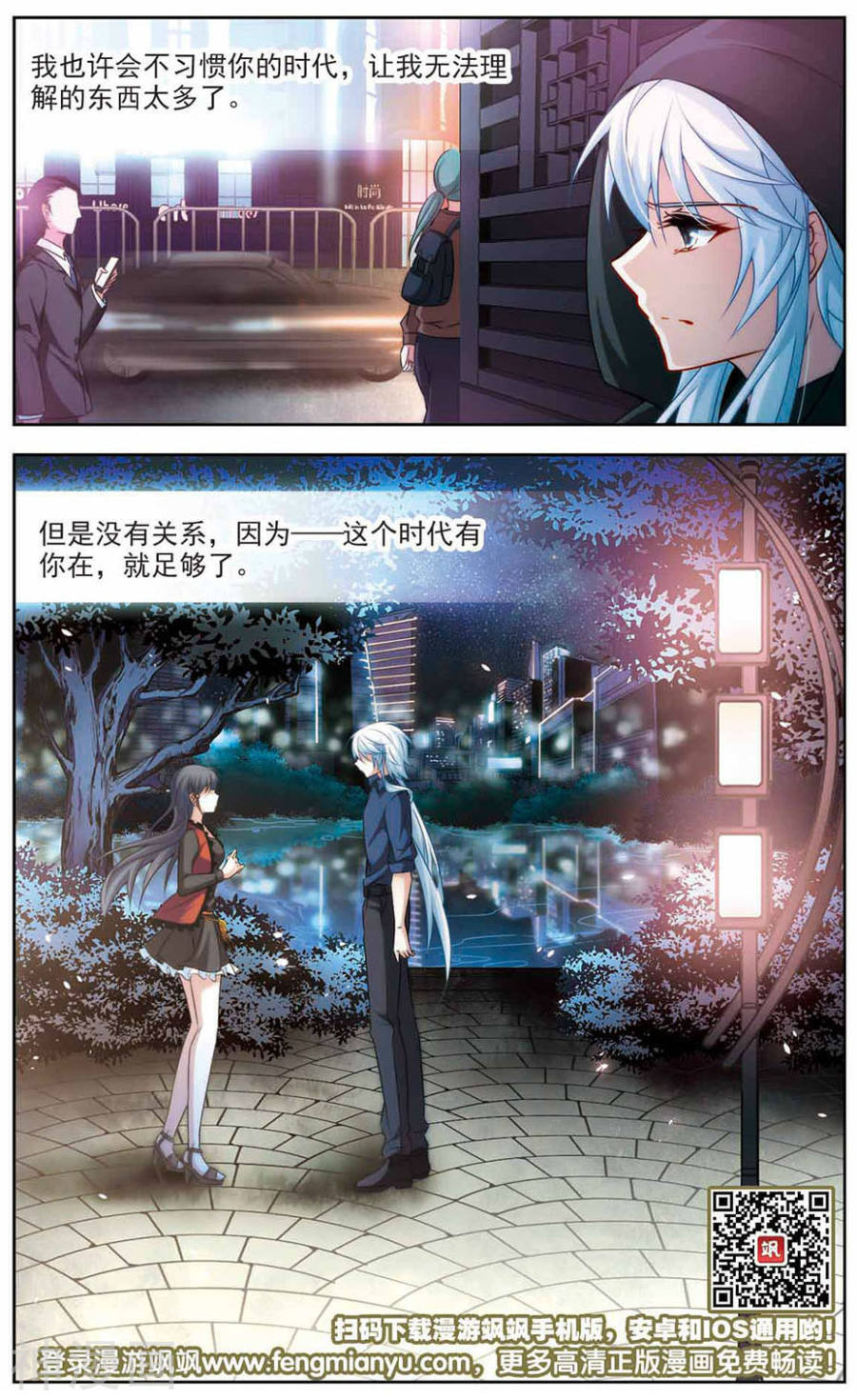 寻找前世之旅第273话 撒那特思的幸福39P