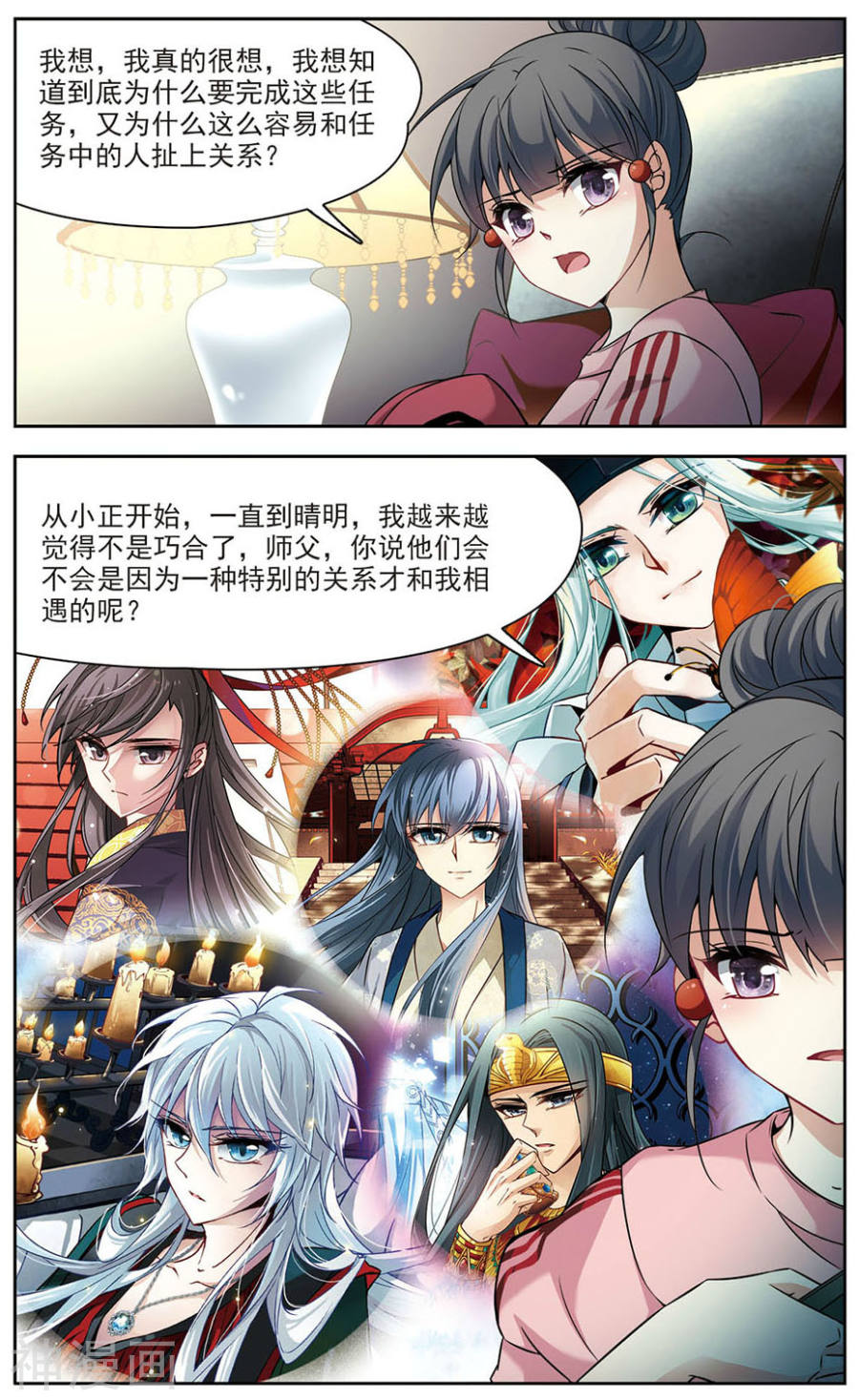 寻找前世之旅第274话 一千零一夜17P