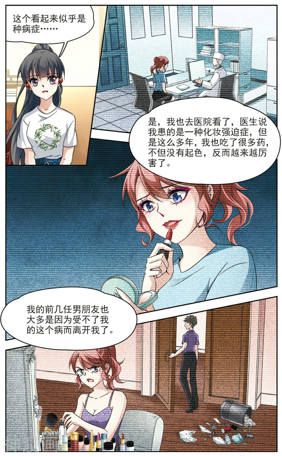 寻找前世之旅第275话 一千零一夜28P
