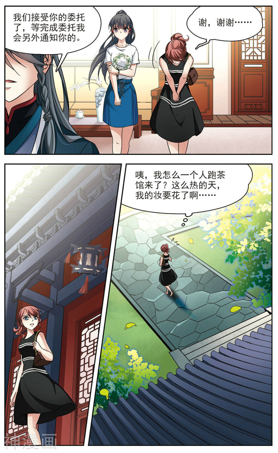 寻找前世之旅第276话 一千零一夜39P