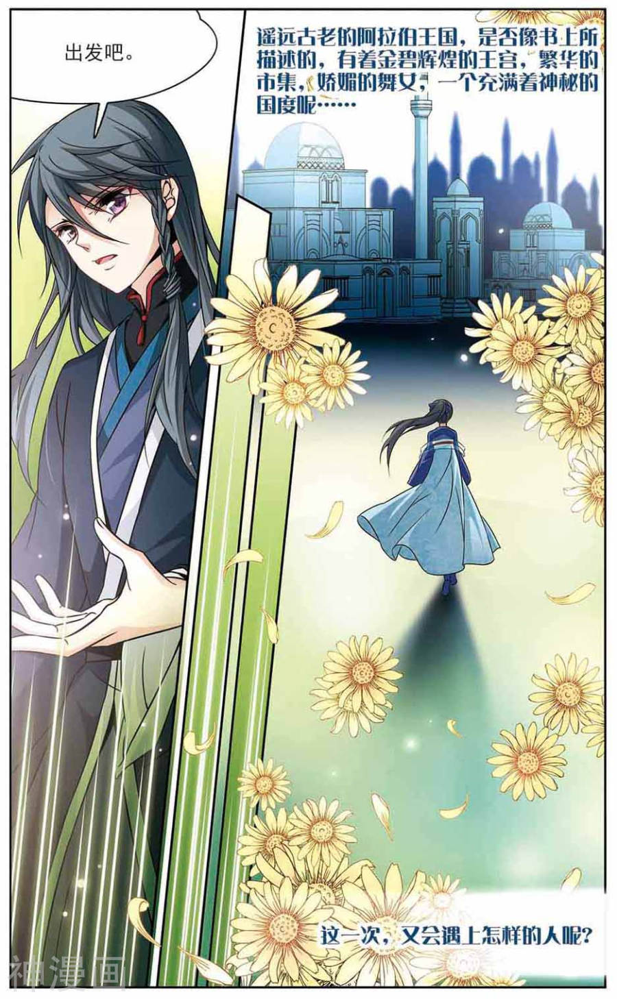 寻找前世之旅第277话 灯神17P