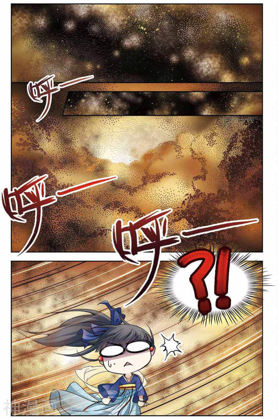 寻找前世之旅第277话 灯神17P