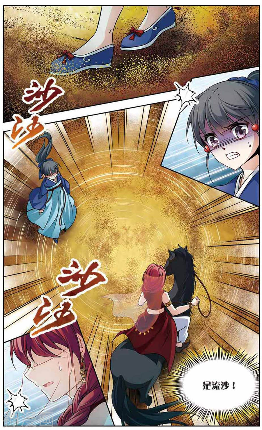 寻找前世之旅第278话 灯神28P