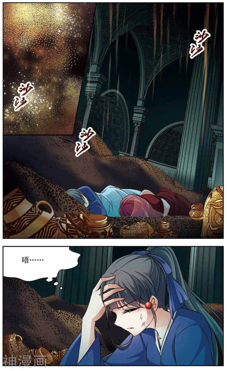 寻找前世之旅第278话 灯神28P