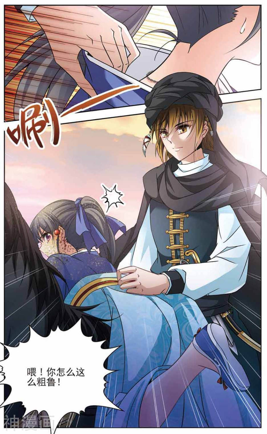 寻找前世之旅第282话 阿拉伯王子38P