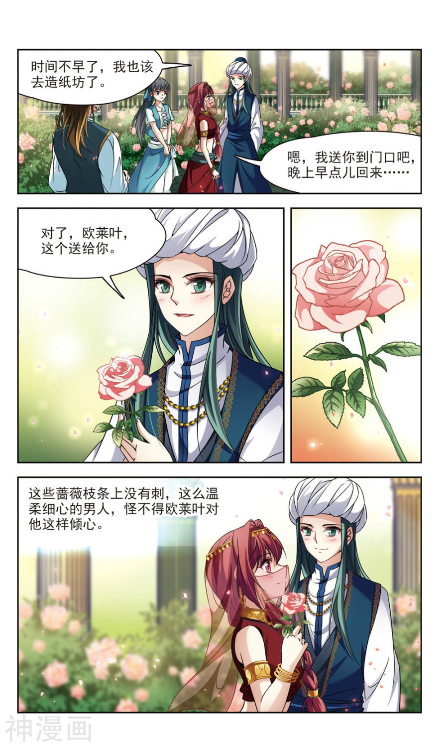 寻找前世之旅第285话 公主的丈夫39P