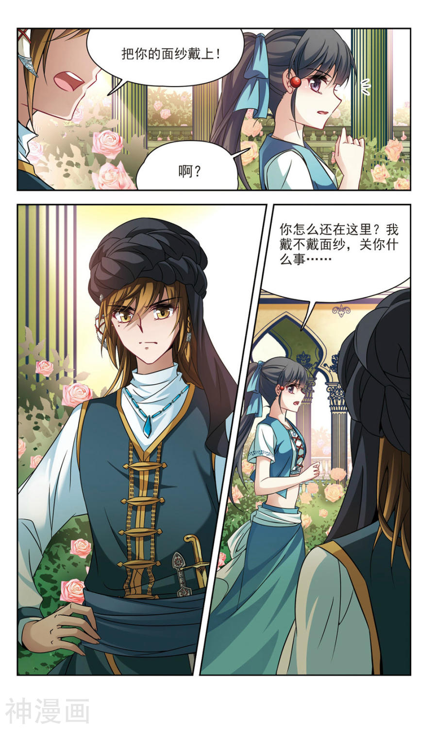 寻找前世之旅第286话 误闯后宫17P