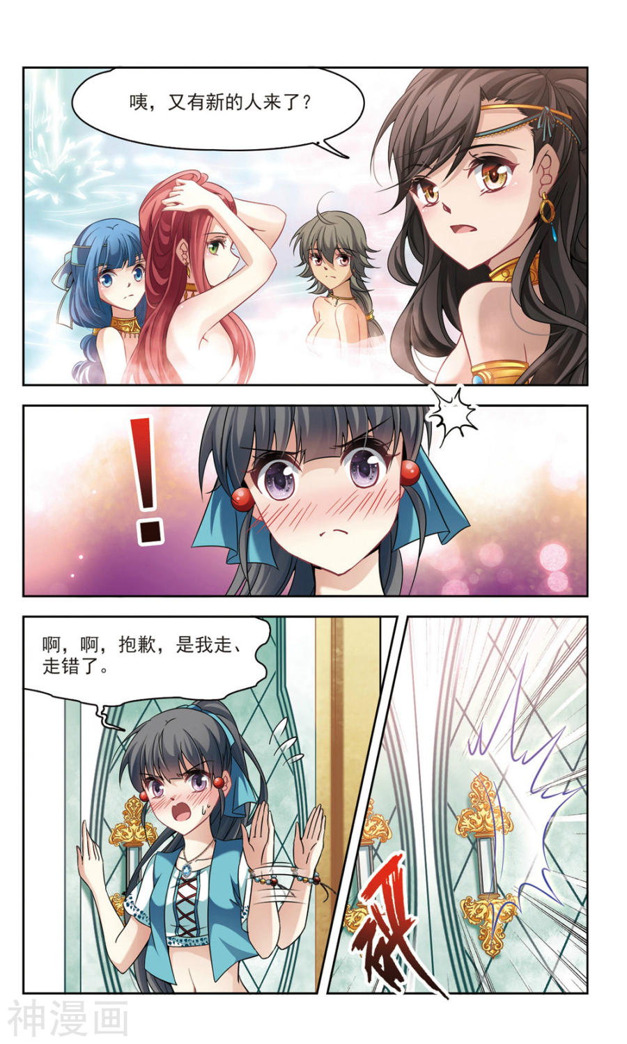 寻找前世之旅第287话 误闯后宫28P