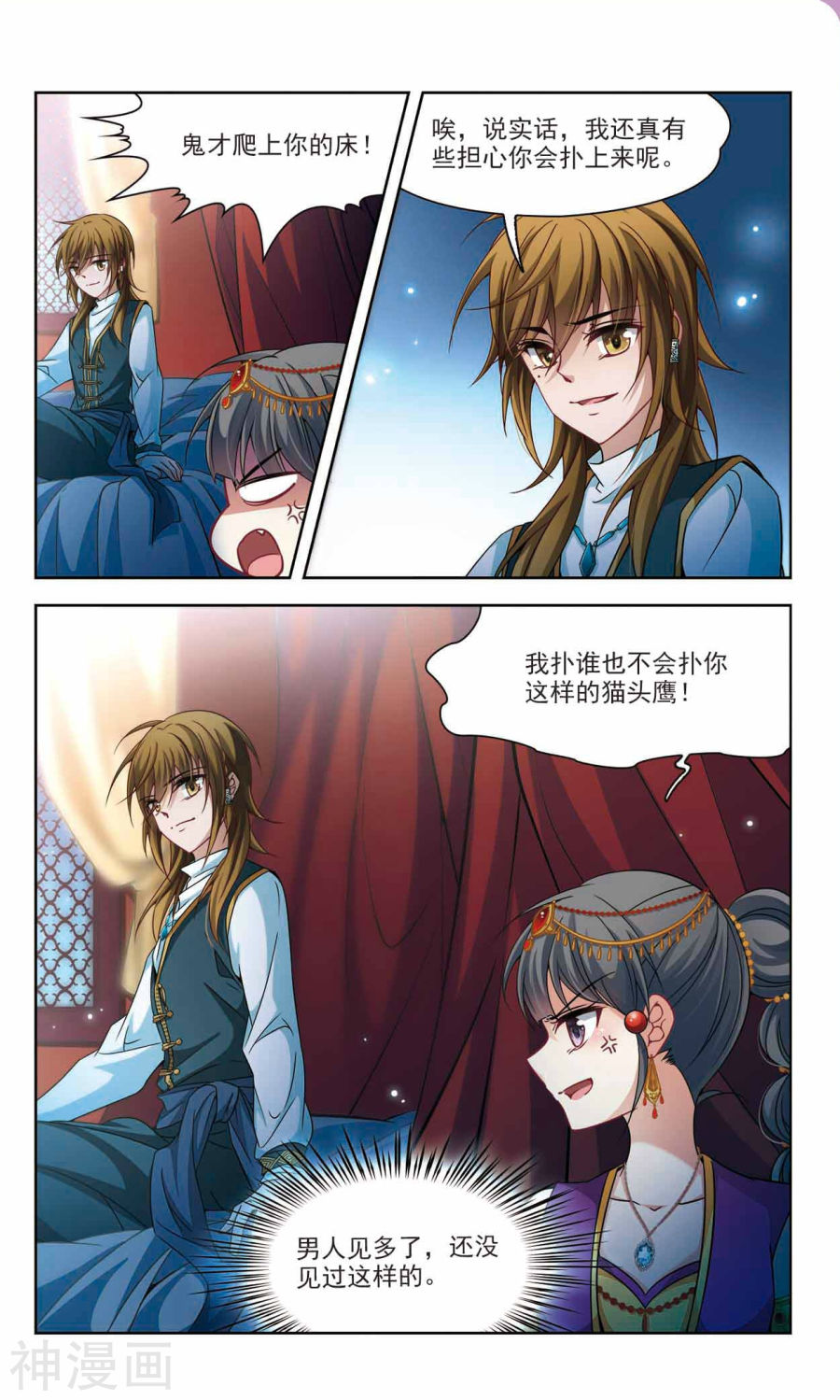 寻找前世之旅第295话 菜鸟主人17P