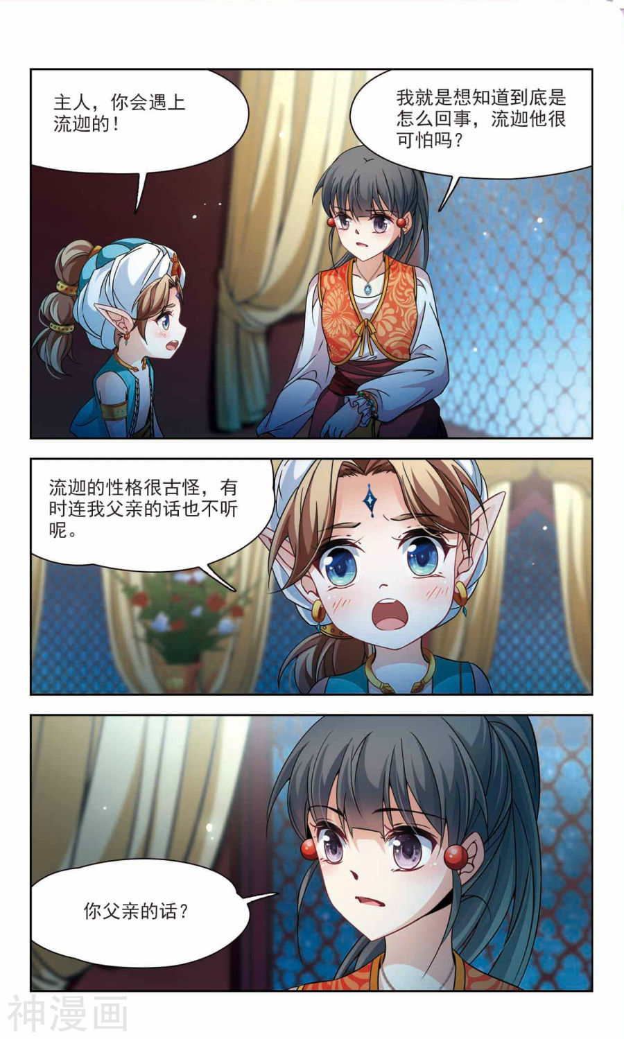 寻找前世之旅第295话 菜鸟主人17P