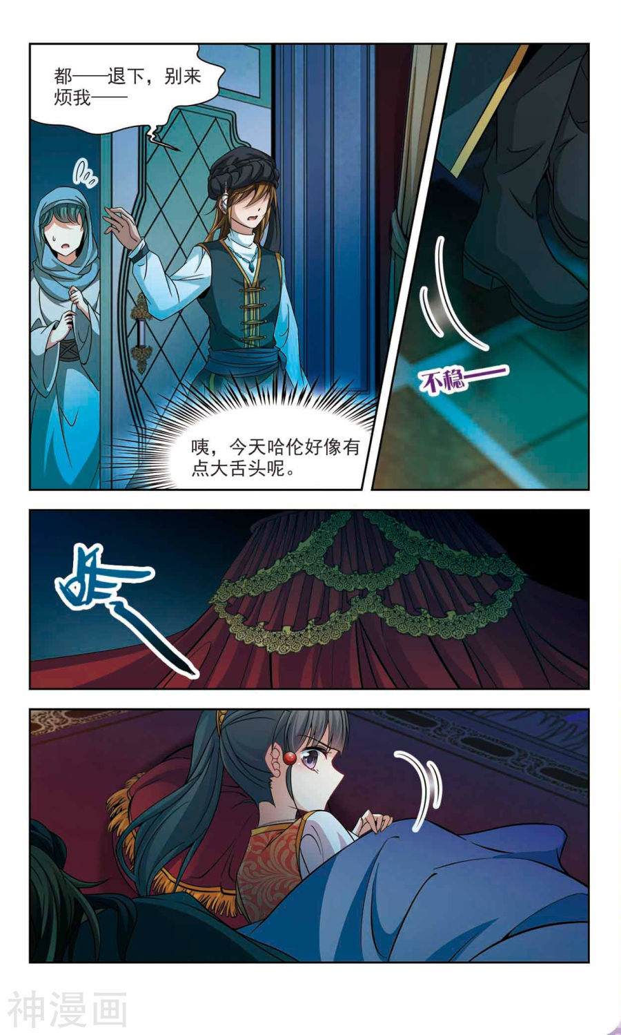 寻找前世之旅第296话 菜鸟主人28P