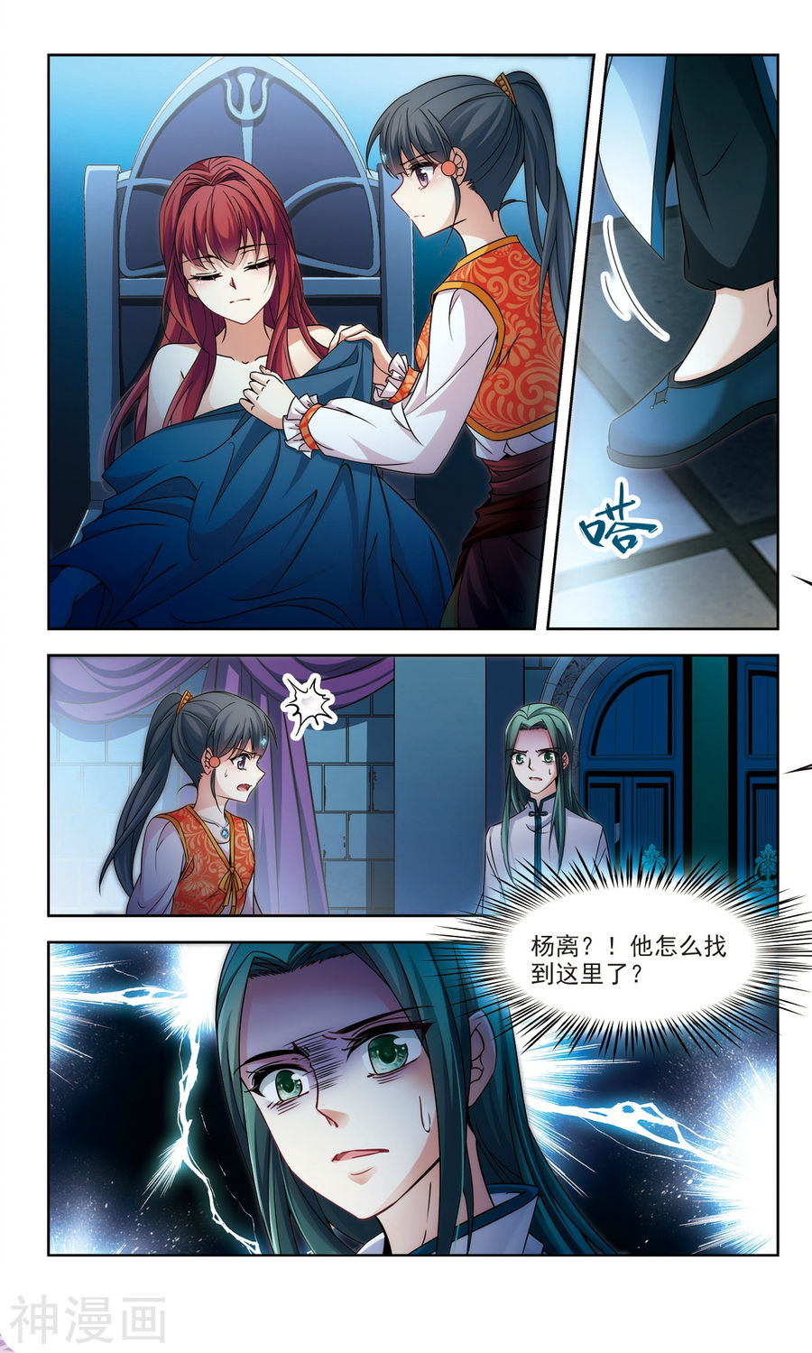 寻找前世之旅第298话 魔王流迦17P