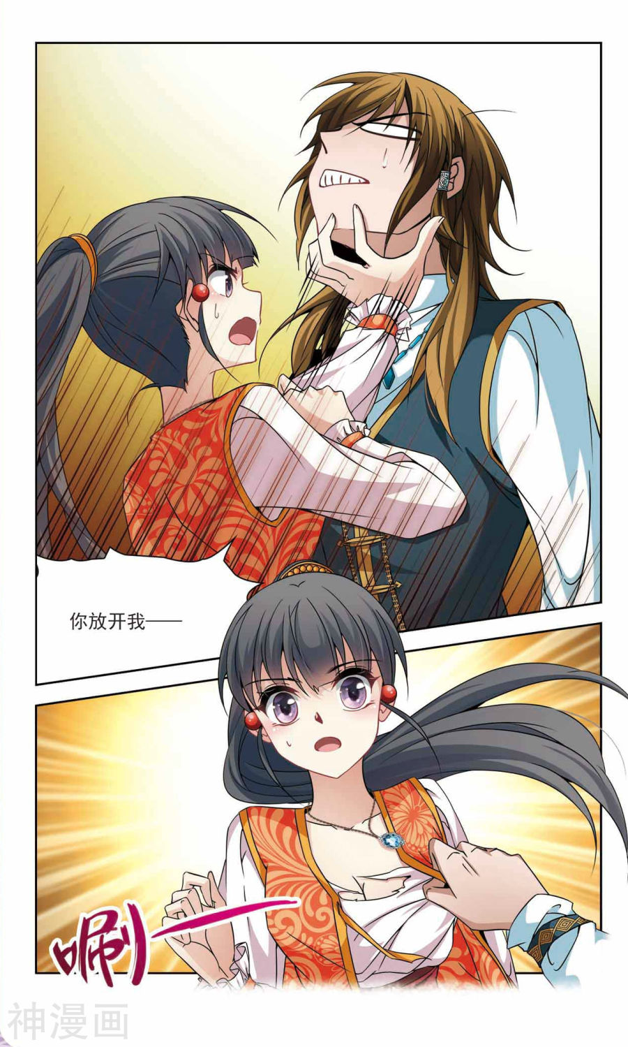 寻找前世之旅第301话 小隐大战哈伦17P