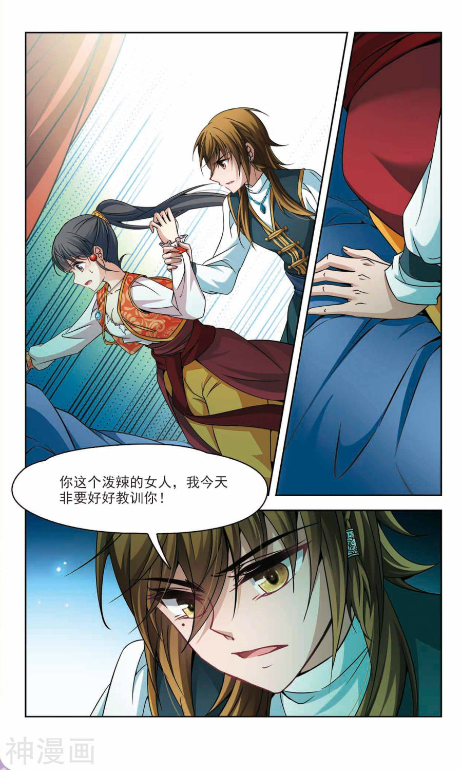 寻找前世之旅第301话 小隐大战哈伦17P