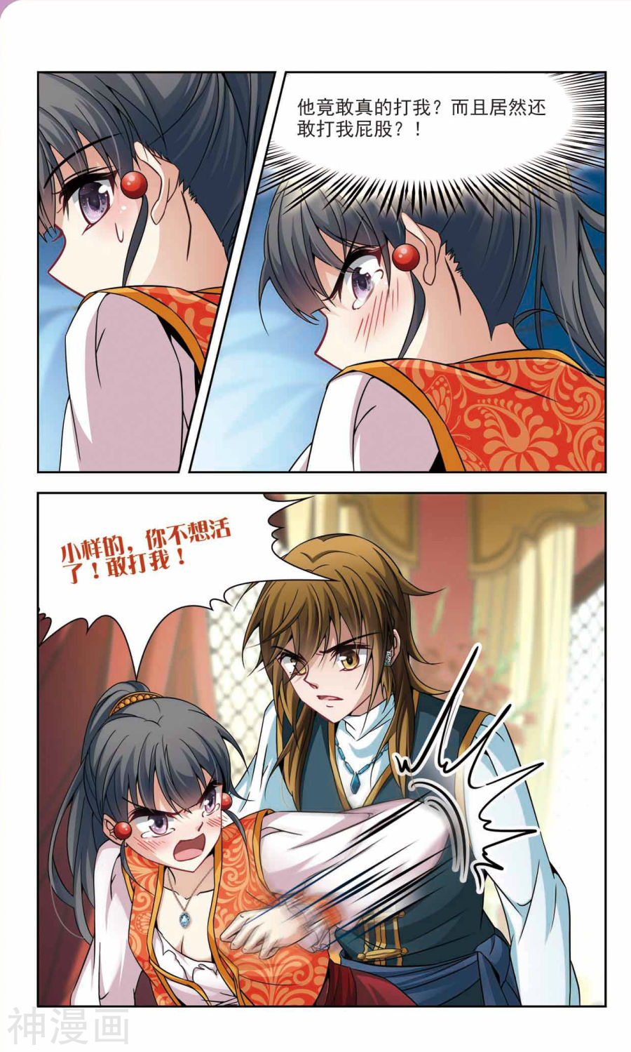 寻找前世之旅第302话 小隐大战哈伦28P