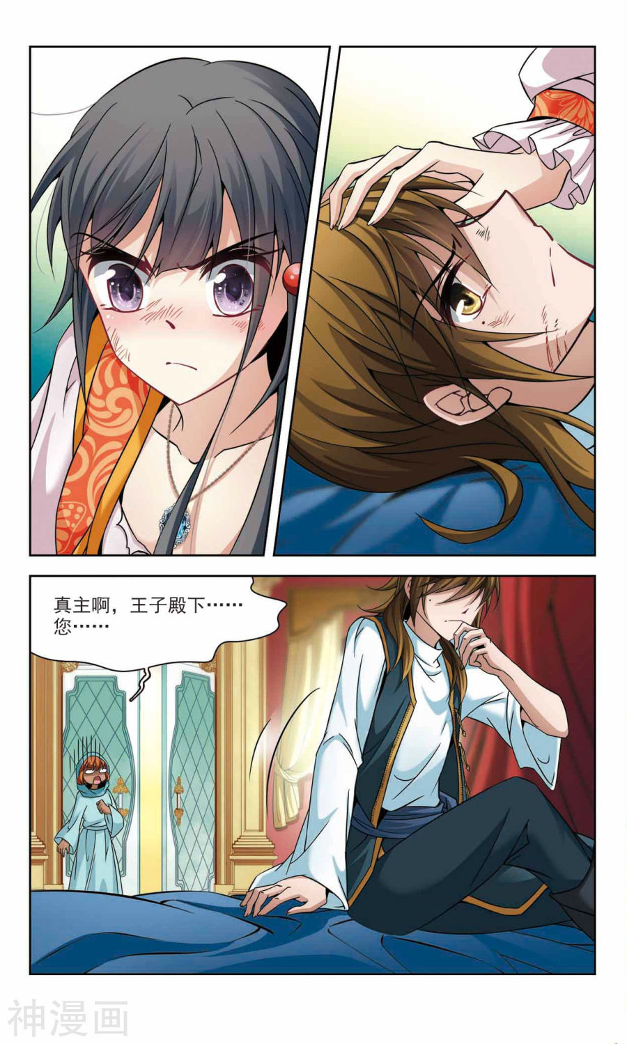 寻找前世之旅第302话 小隐大战哈伦28P