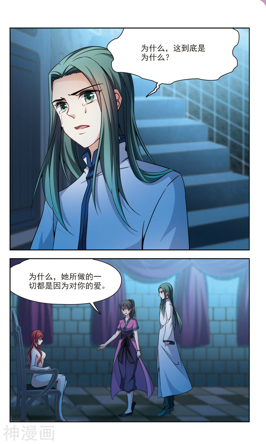 寻找前世之旅第304话 杨离的决定17P