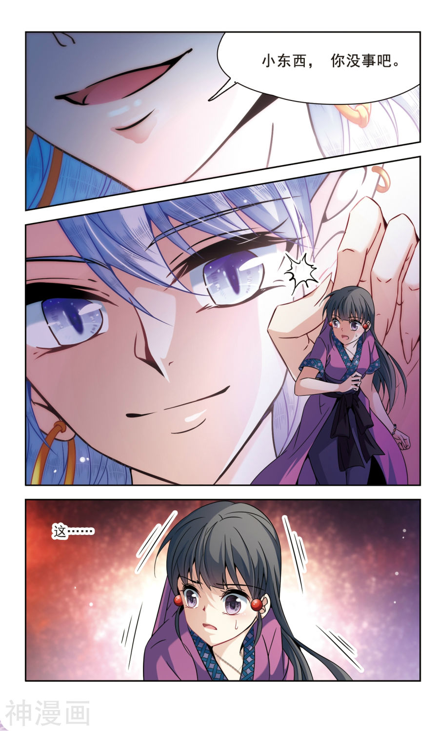 寻找前世之旅第309话 流迦的魔法39P