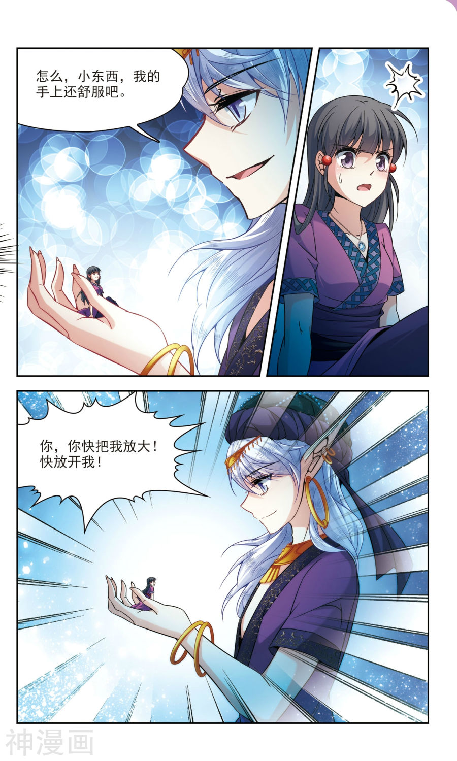 寻找前世之旅第310话 魔王的宠物1-17P