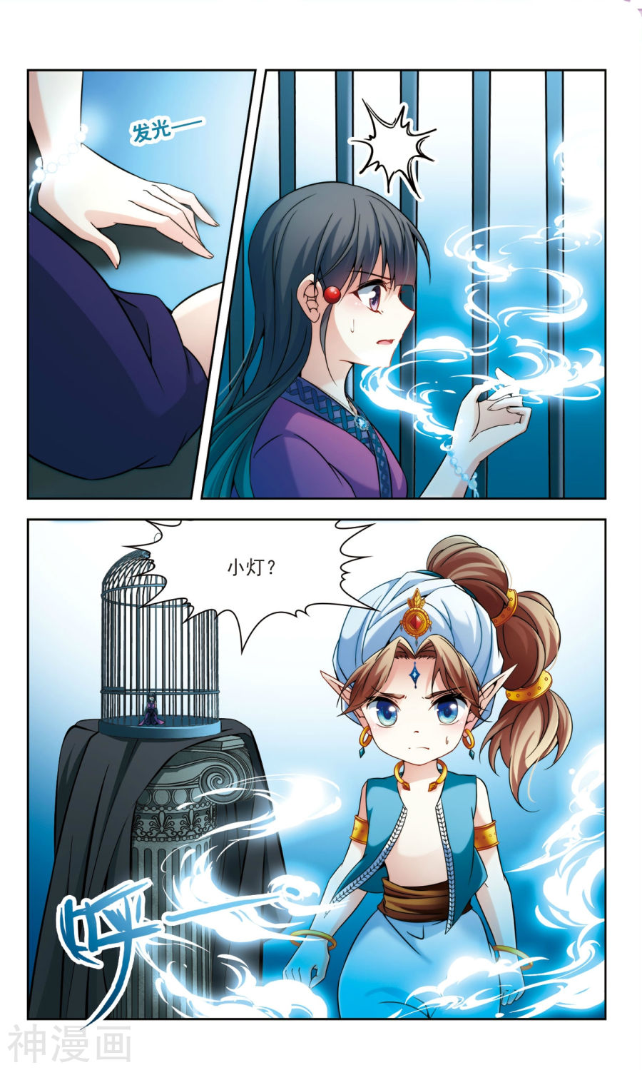 寻找前世之旅第310话 魔王的宠物1-17P