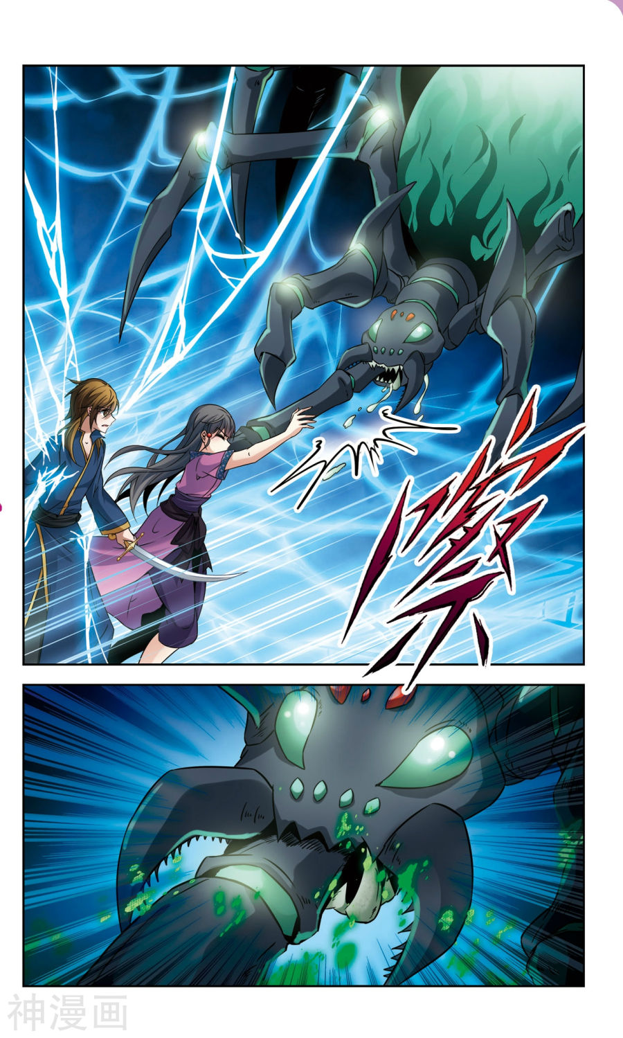 寻找前世之旅第316话 蜘蛛达达17P