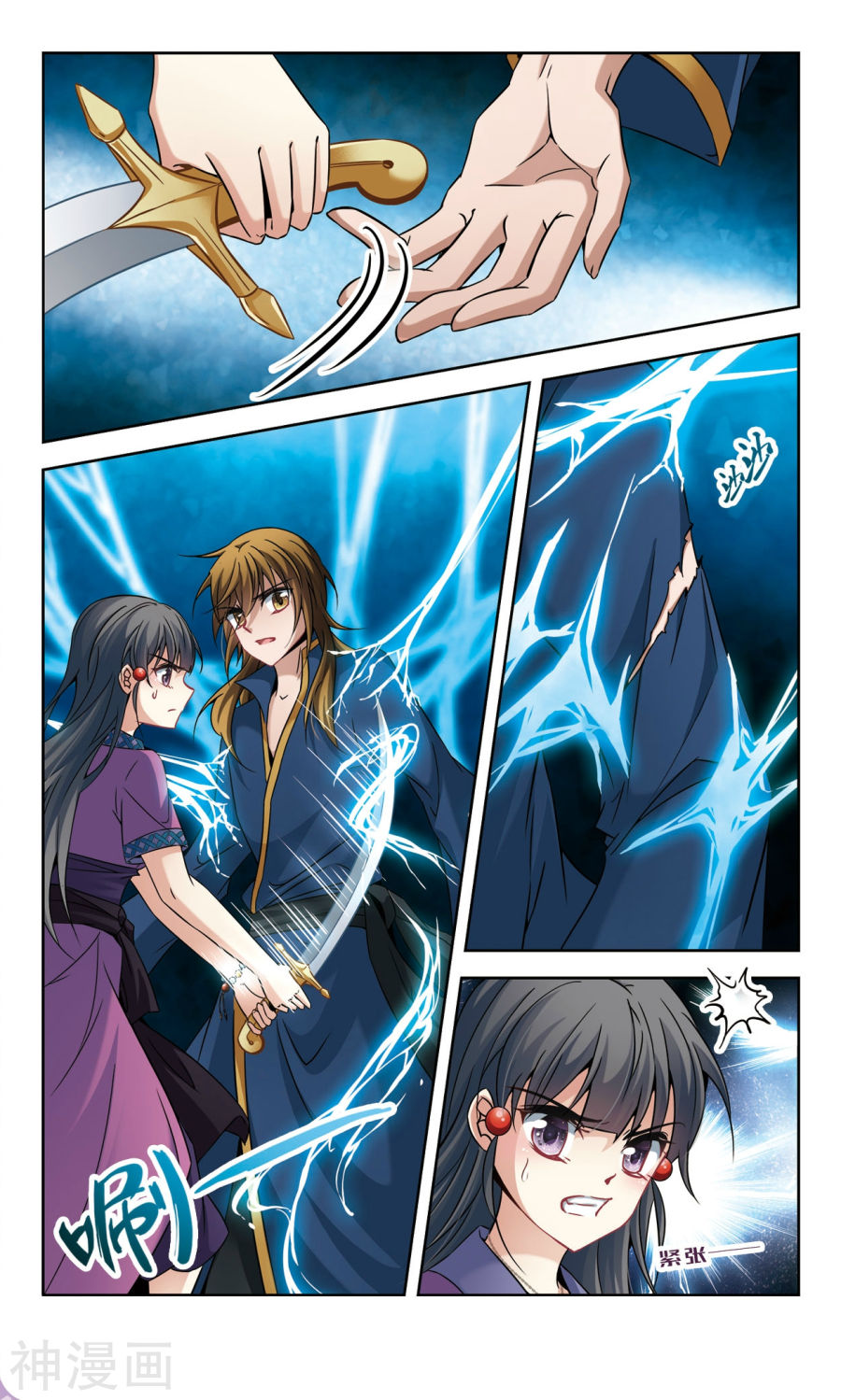 寻找前世之旅第316话 蜘蛛达达17P