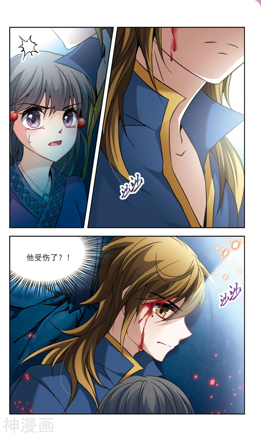 寻找前世之旅第317话 蜘蛛达达28P