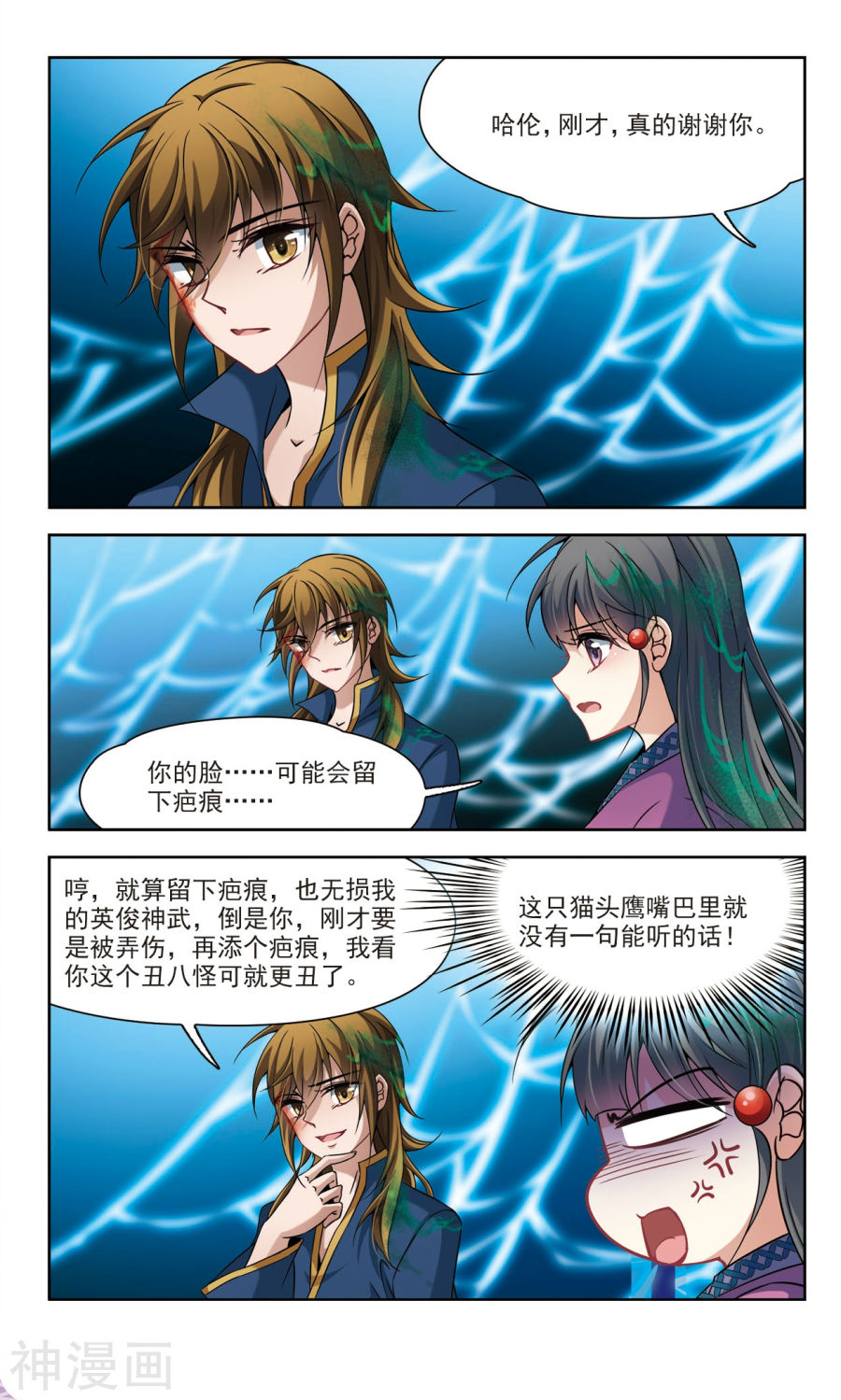 寻找前世之旅第318话 蜘蛛达达39P