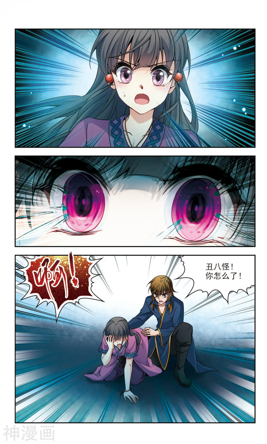 寻找前世之旅第323话 所罗门王27P