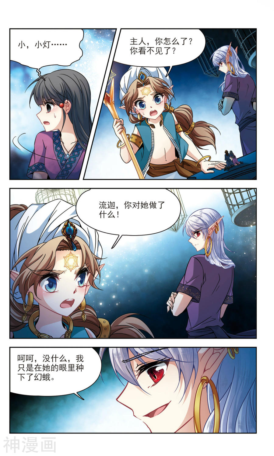 寻找前世之旅第324话 所罗门王39P