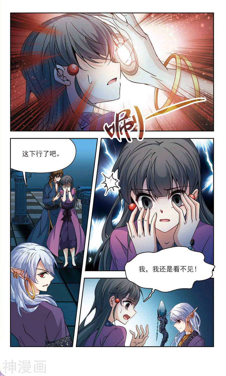 寻找前世之旅第325话 再见，菜鸟主人17P