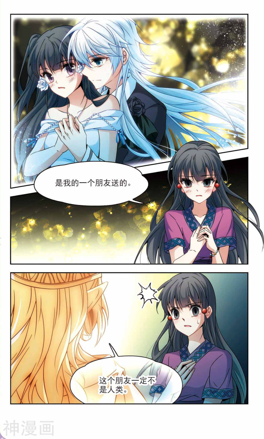 寻找前世之旅第326话 再见，菜鸟主人28P