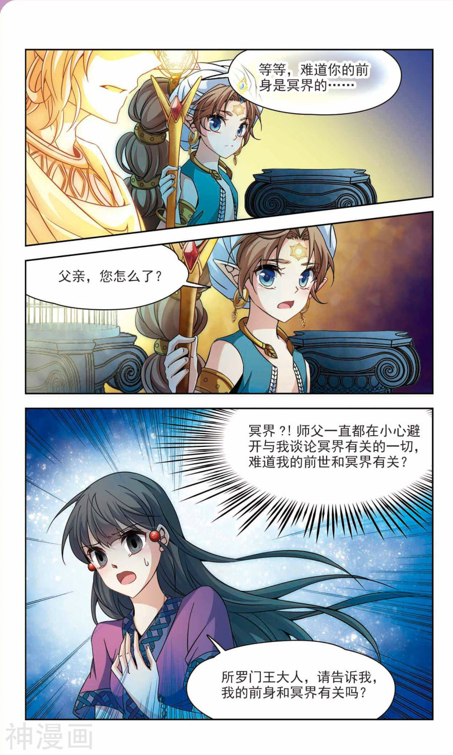 寻找前世之旅第327话 再见，菜鸟主人39P