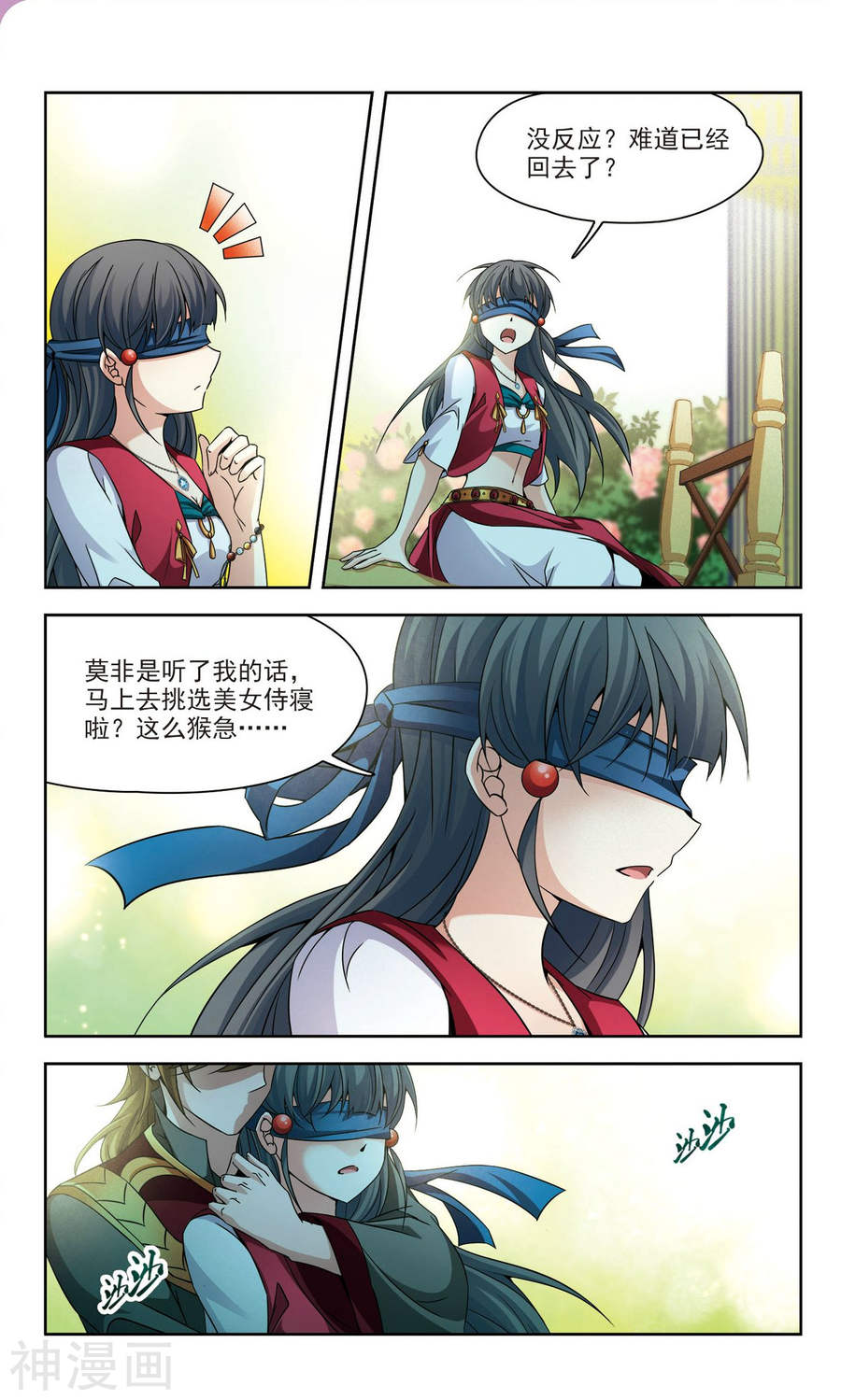 寻找前世之旅第330话 恢复容貌39P