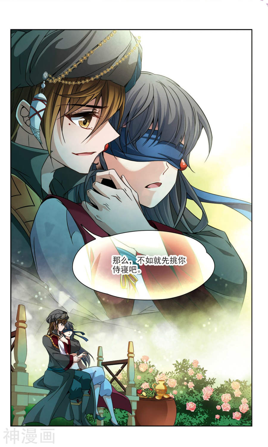 寻找前世之旅第330话 恢复容貌39P