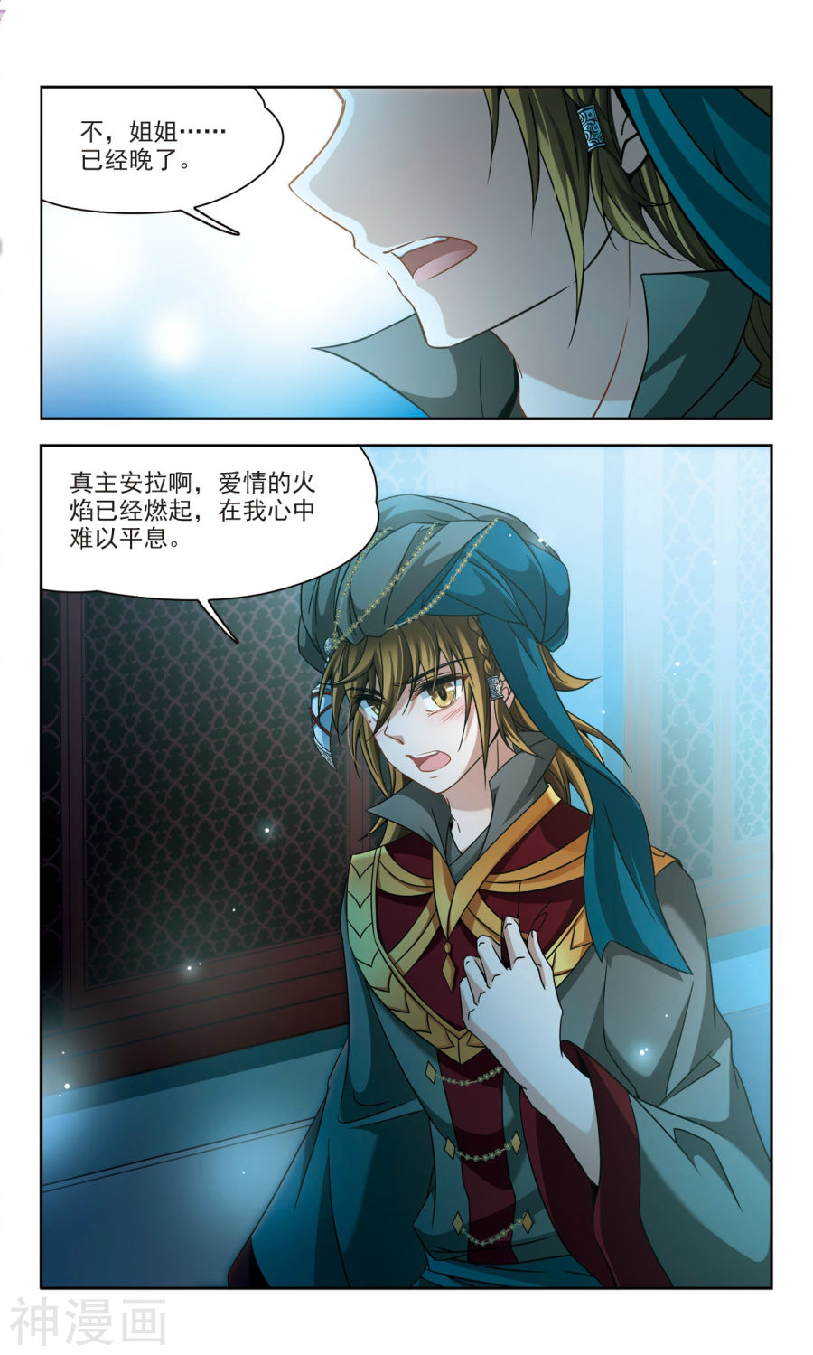 寻找前世之旅第334话 爱情的火焰17P