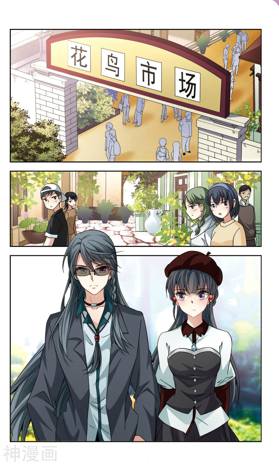 寻找前世之旅第339话 往事如沙310P