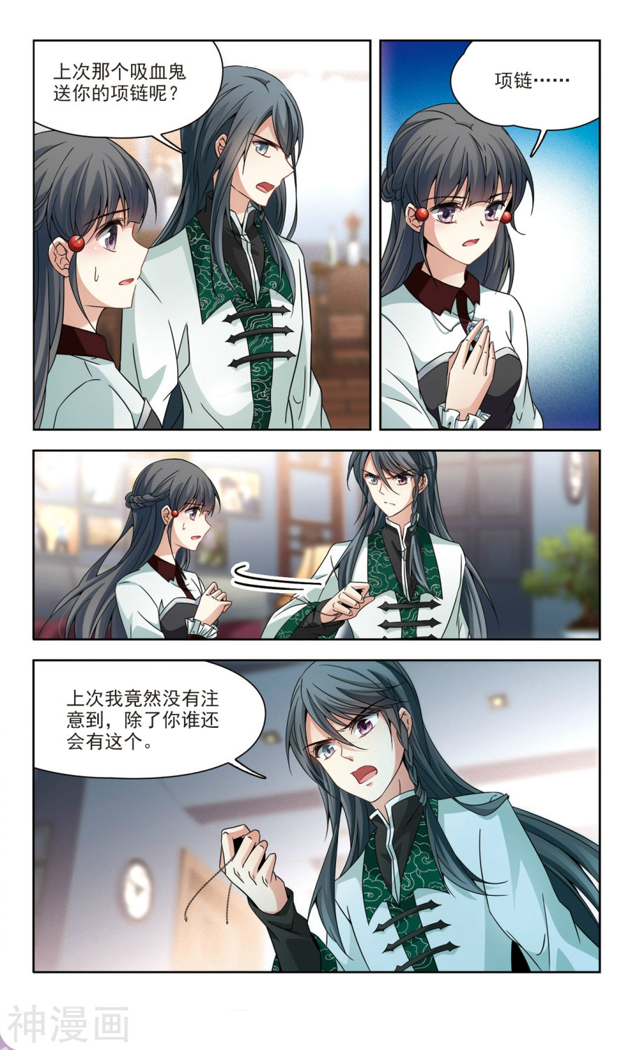 寻找前世之旅第341话 似是故人来28P