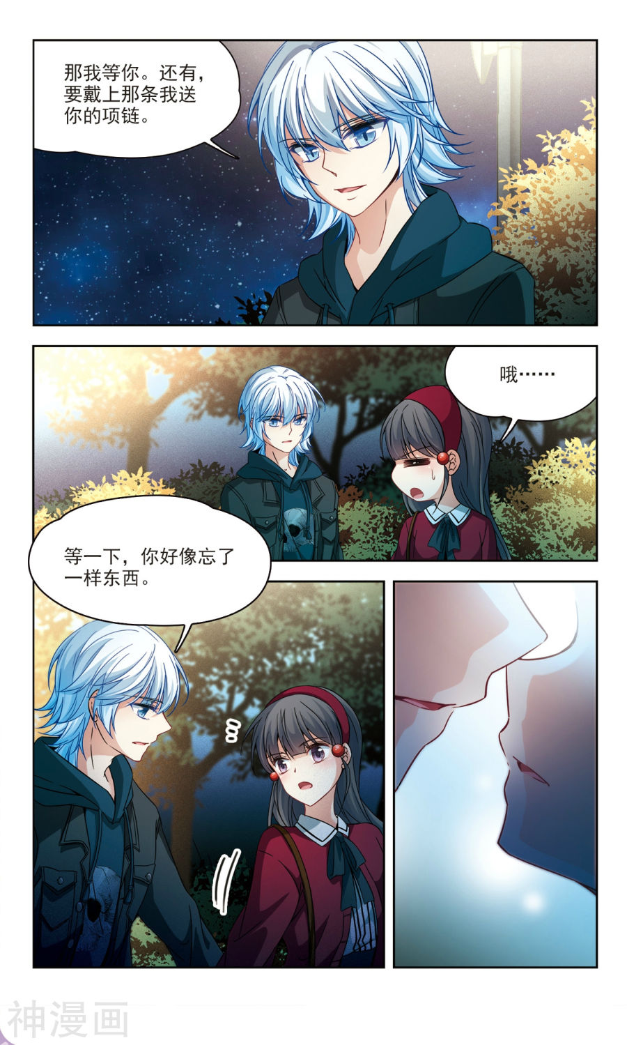 寻找前世之旅第344话 重逢28P