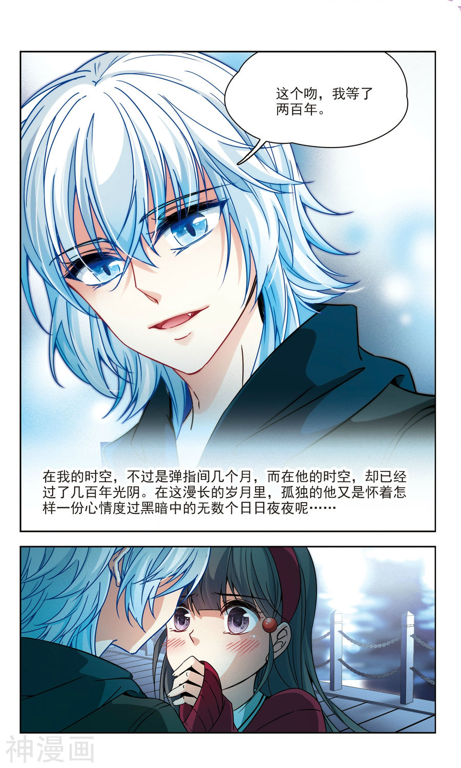 寻找前世之旅第345话 重逢39P