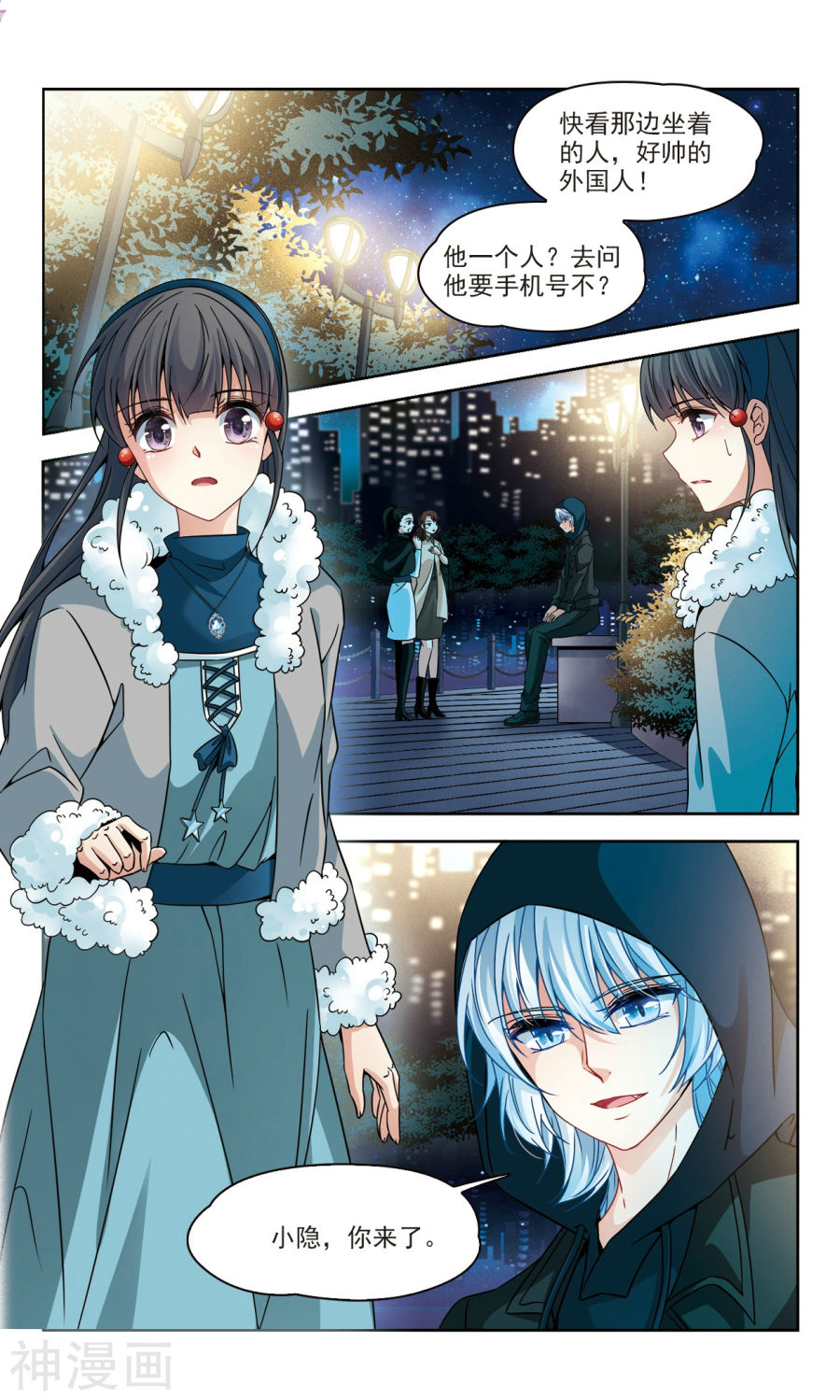 寻找前世之旅第346话 电影之约16P