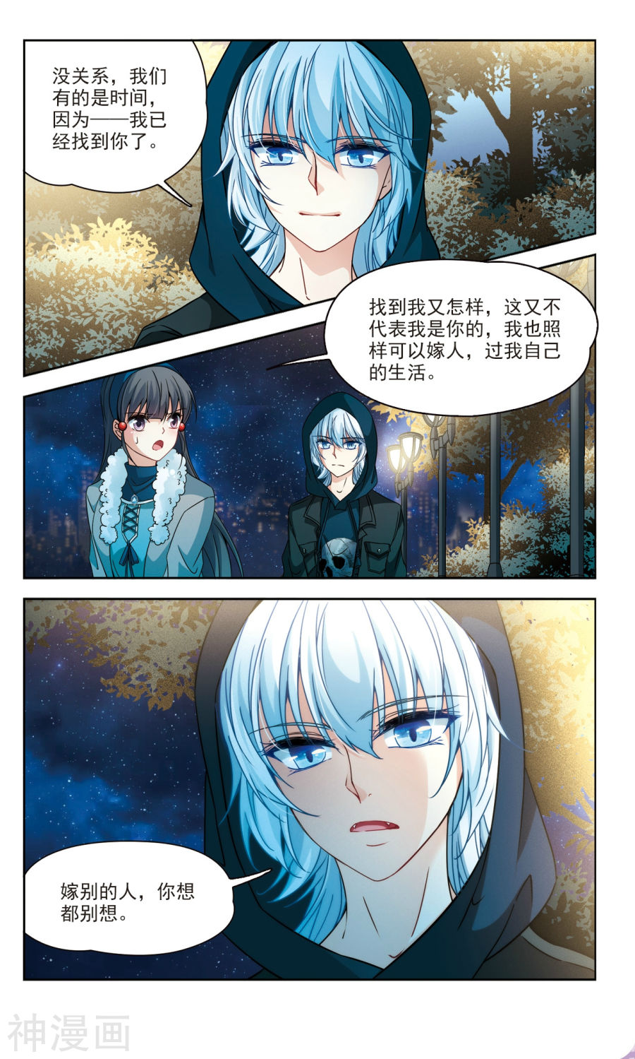 寻找前世之旅第346话 电影之约16P