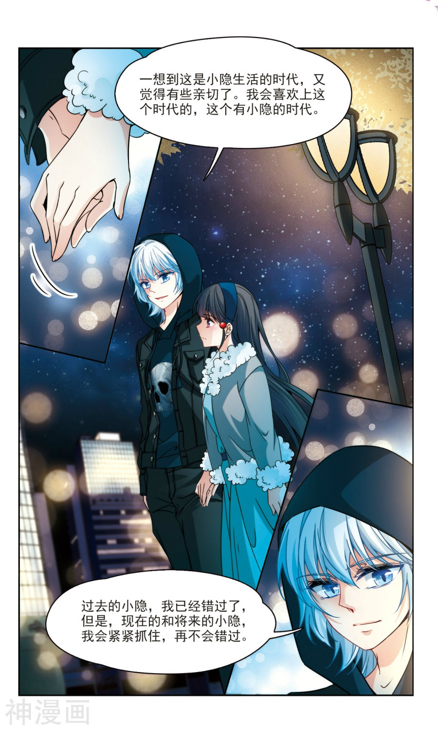 寻找前世之旅第347话 电影之约27P