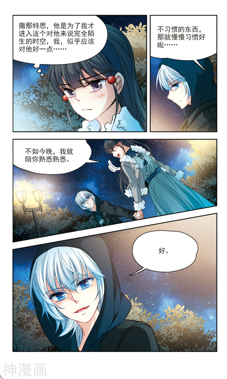 寻找前世之旅第347话 电影之约27P