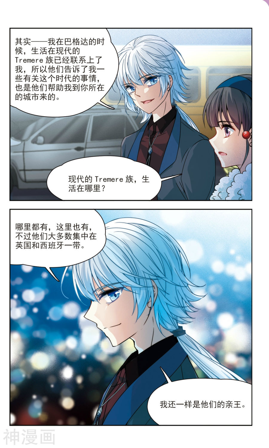 寻找前世之旅第347话 电影之约27P