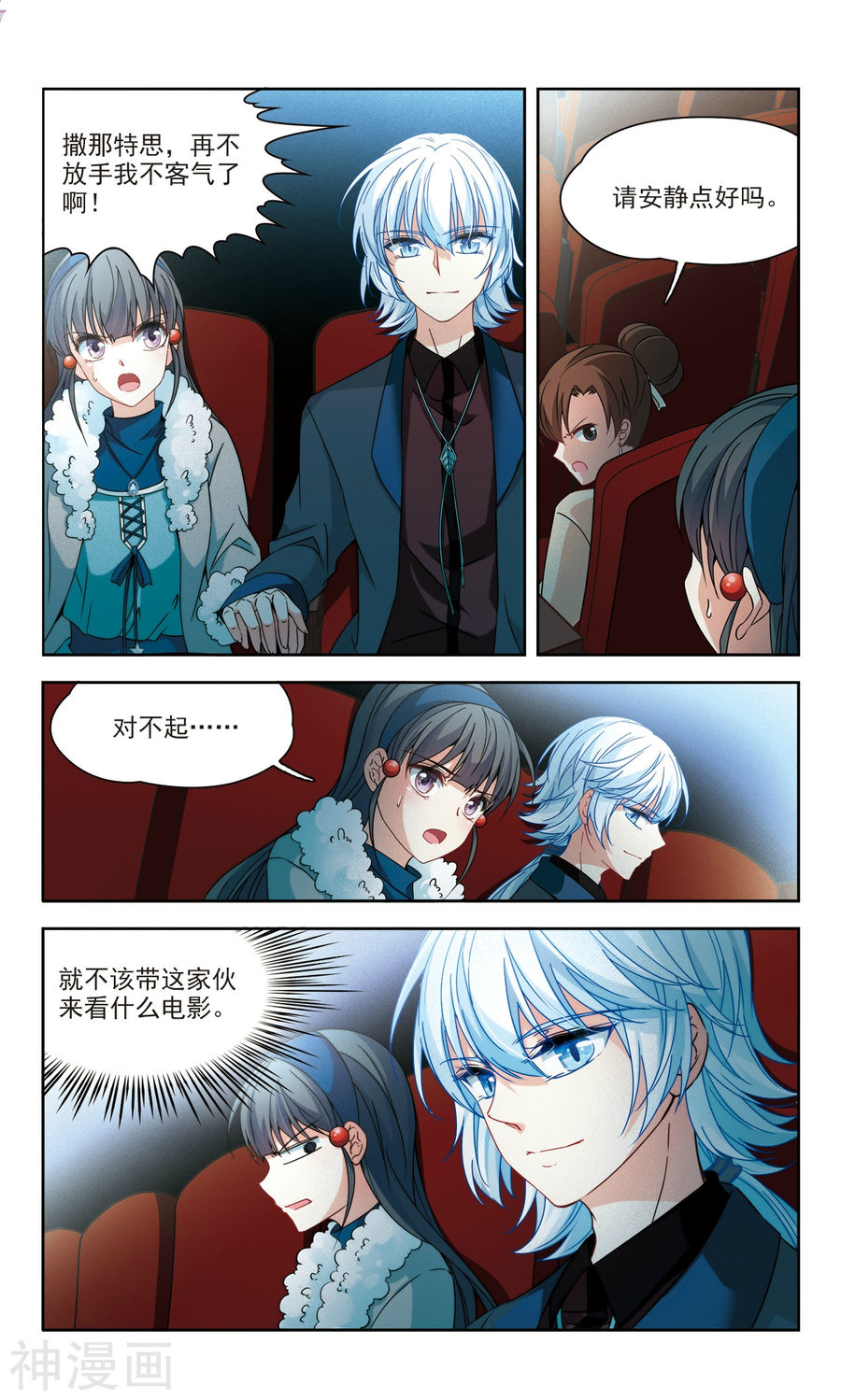 寻找前世之旅第348话 电影之约39P